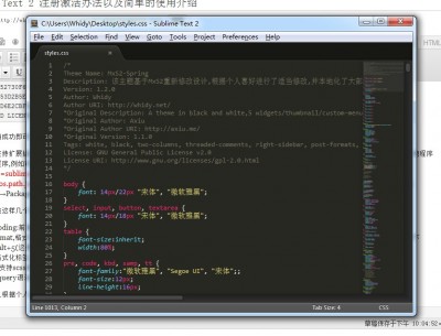 Sublime Text 2 程序工作界面