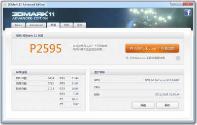 3dmark11跑分