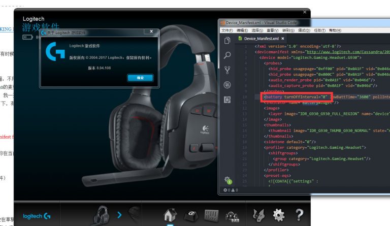 g933 disable volume scroll